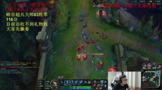 峡谷83胜率大师110分冲王者 2018-10-01 18点场