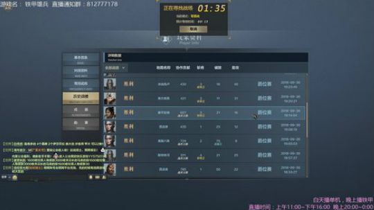 海公公：晚上铁甲雄兵 2018-09-30 19点场