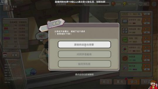 中国式家长-我家娃最棒~ 2018-10-01 10点场