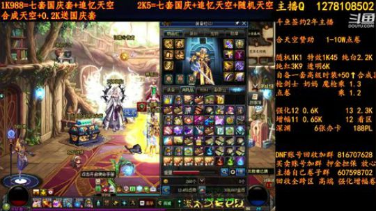 合天空送国庆套收火箭超火 2018-10-01 02点场