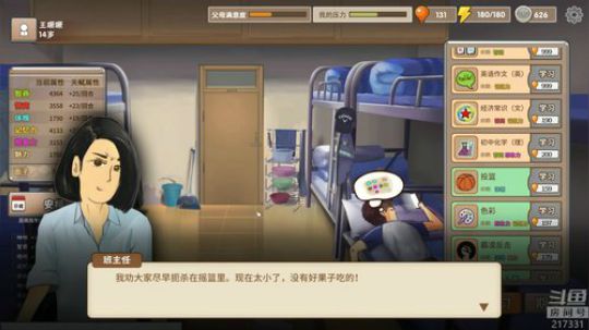 老表：老师给我黄冈的题！ 2018-10-01 19点场