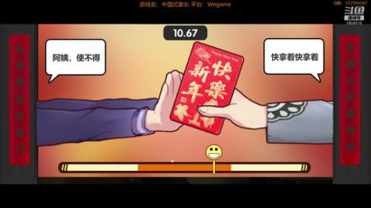 【中国式家长】讲述羊驼小时候自己的故事… 2018-09-29 20点场