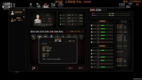 【太吾绘卷】侠之大者，为羊为驼~ 2018-09-30 21点场