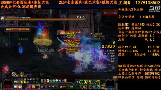 合天空送国庆套收火箭超火 2018-10-01 04点场