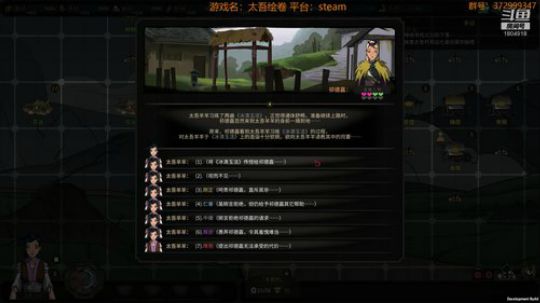 【太吾绘卷】侠之大者，为羊为驼~ 2018-09-29 03点场