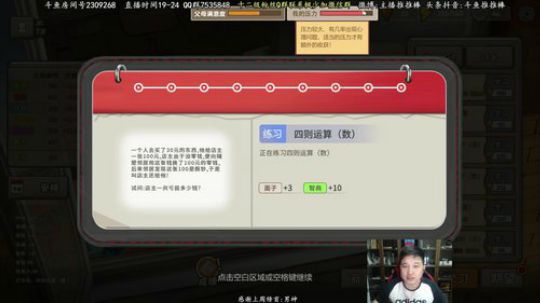 国庆不休息! 2018-09-30 18点场