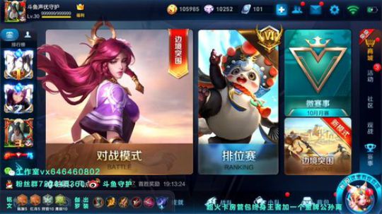 冲阿离国服   战到凌晨 2018-10-01 00点场