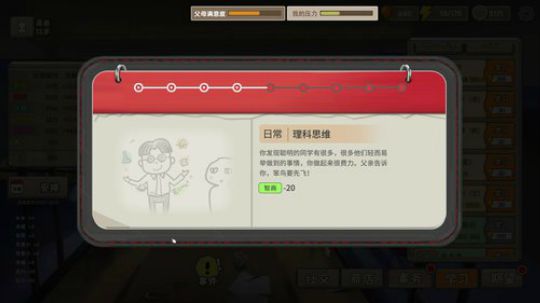 高三直播间 2018-10-01 16点场