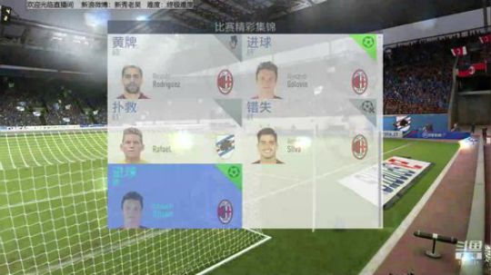 FIFA19终极难度志在复兴米兰！！！ 2018-09-30 21点场