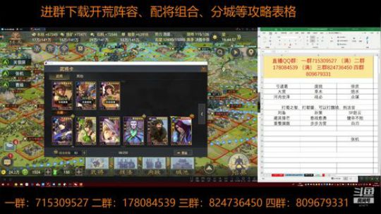 率土之滨 泡菜说X149作战开始了 2018-10-02 16点场
