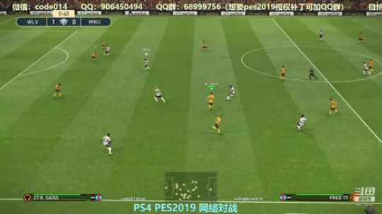 PS4实况2019 pes2019 网战 2018-10-01 21点场
