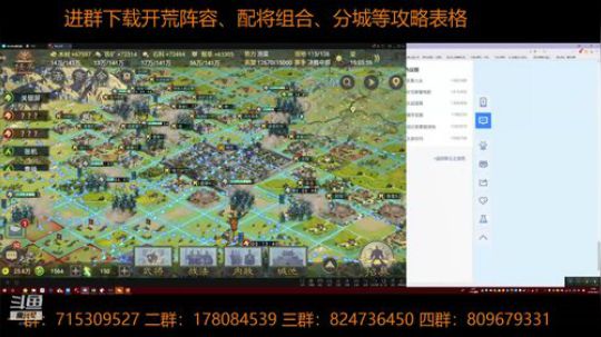 率土之滨 泡菜说X149作战开始了 2018-10-02 14点场