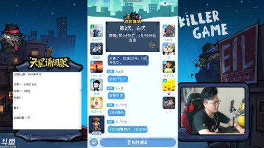 天黑请闭眼