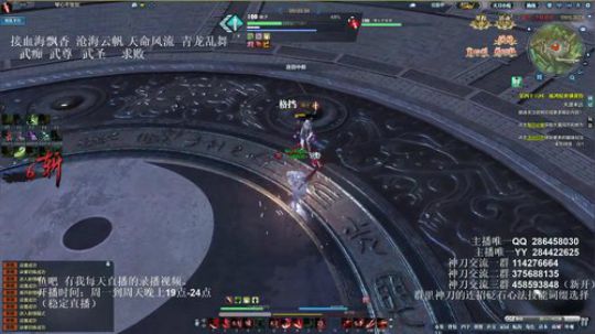 灰色玫瑰： 神刀细节论剑 2018-10-02 01点场