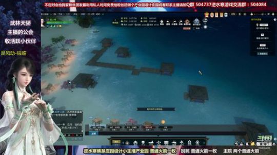 蹦：做庄园的小主播 2018-10-01 14点场