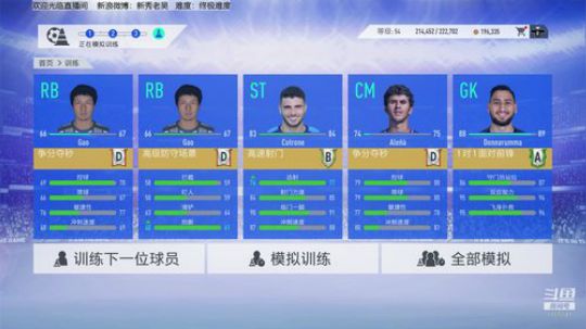 FIFA19终极难度志在复兴米兰！！！ 2018-09-30 15点场