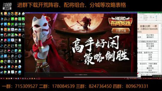 率土之滨 泡菜说X149作战开始了 2018-10-01 14点场