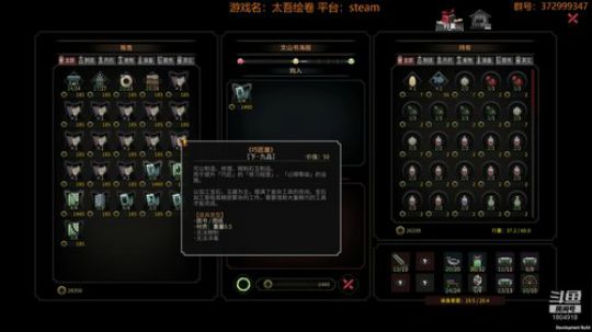 【太吾绘卷】爱是一道光…… 2018-10-01 18点场