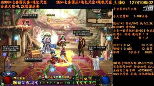 合天空送国庆套收火箭超火 2018-10-02 06点场