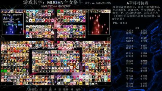 Mugen，一周年纪念赛 2018-10-01 17点场