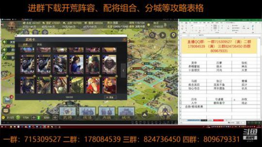 率土之滨 泡菜说X149作战开始了 2018-10-01 16点场
