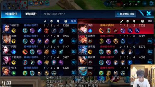 令人很遗憾的巅峰赛 2018-10-02 20点场