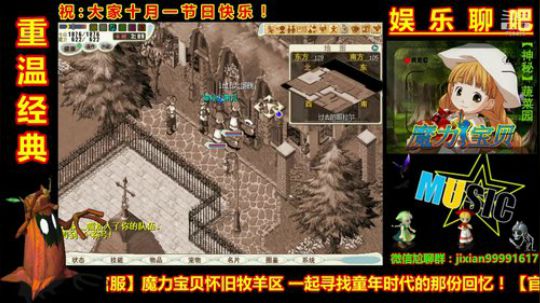 魔力宝贝娱乐聊吧嗨爆全场 2018-10-01 22点场