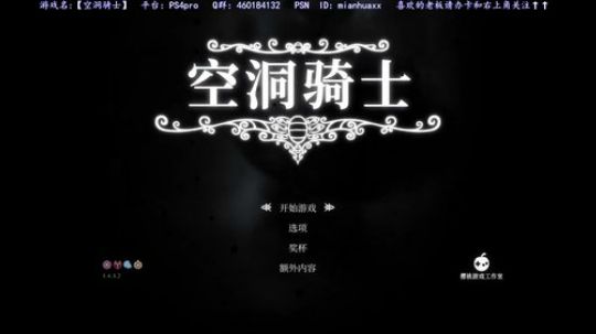 【空洞骑士】港服上架啦!!!!!!!!! 2018-09-30 23点场