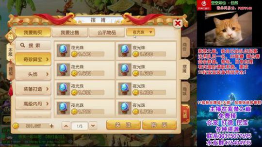 4000RMB挖宝回本4000！