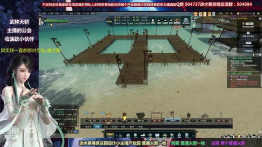 蹦：做庄园的小主播 2018-10-01 18点场