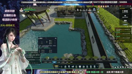 蹦：做庄园的小主播 2018-10-01 01点场