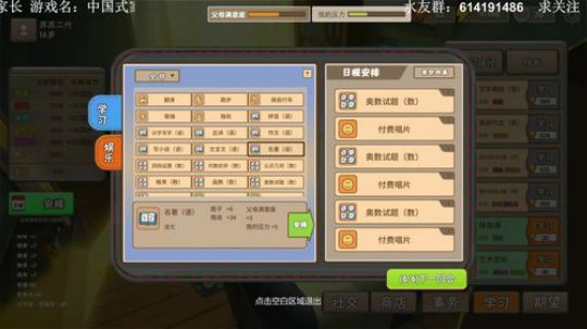 【素年】中国式家长 2018-10-02 00点场