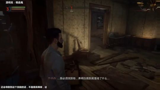 【默默】吸血鬼 剧情详解教学攻略视频#隔离