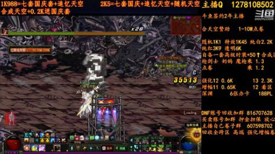 合天空送国庆套收火箭超火 2018-10-02 02点场