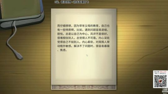 我在斗鱼看主播阿飞直播主机游戏
