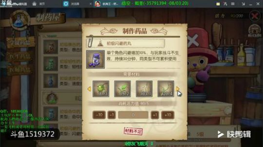 航海王：燃烧意志 激战之阵打赞拜