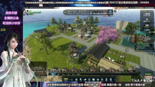 蹦：做庄园的小主播 2018-09-30 17点场