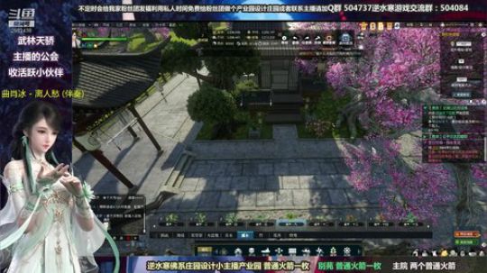 蹦：做庄园的小主播 2018-10-01 16点场