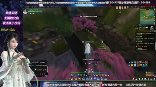蹦：做庄园的小主播 2018-10-01 03点场