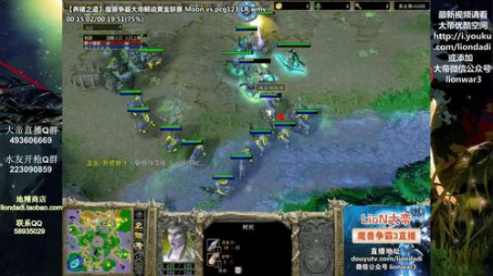 我在斗鱼看大帝LioN直播魔兽争霸