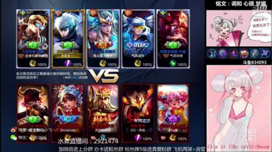 小飞：最强小乔赛季初冲几个王者 2018-10-01 23点场