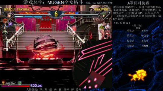 Mugen，一周年纪念赛 2018-10-01 21点场