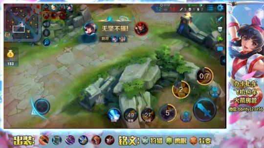国服第一露露 上王者睡觉 2018-09-27 11点场