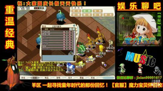 魔力宝贝娱乐聊吧嗨爆全场 2018-10-02 22点场