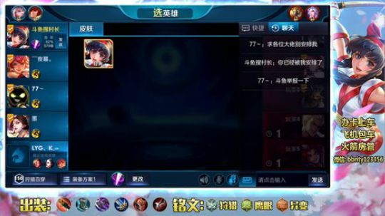 国服第一露露 上王者睡觉 2018-09-27 13点场
