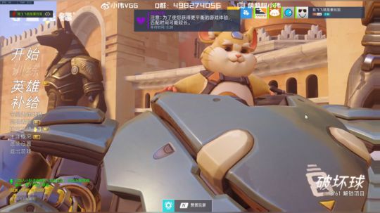 小伟：Go！OW！ 2018-10-03 17点场