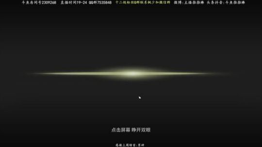 先吃鸡晚点养儿子 2018-10-01 21点场