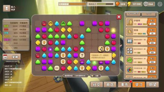 高三直播间 2018-10-02 23点场