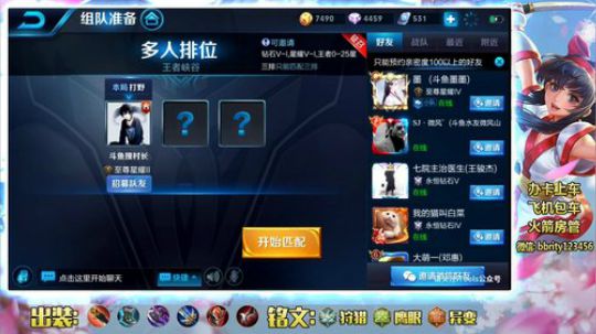 国服第一露露 上王者睡觉 2018-09-28 21点场