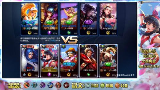 国服第一露露 上王者睡觉 2018-09-29 11点场